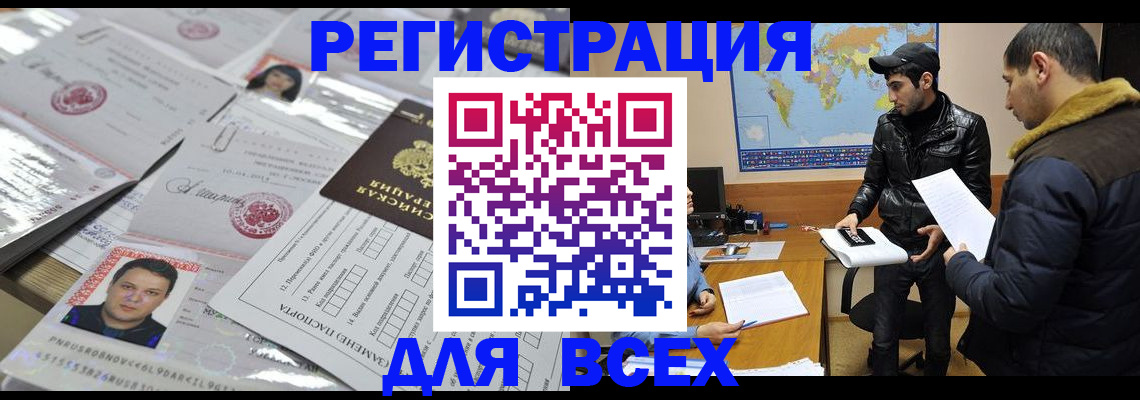 временная регистрация 2025 в Снежинске