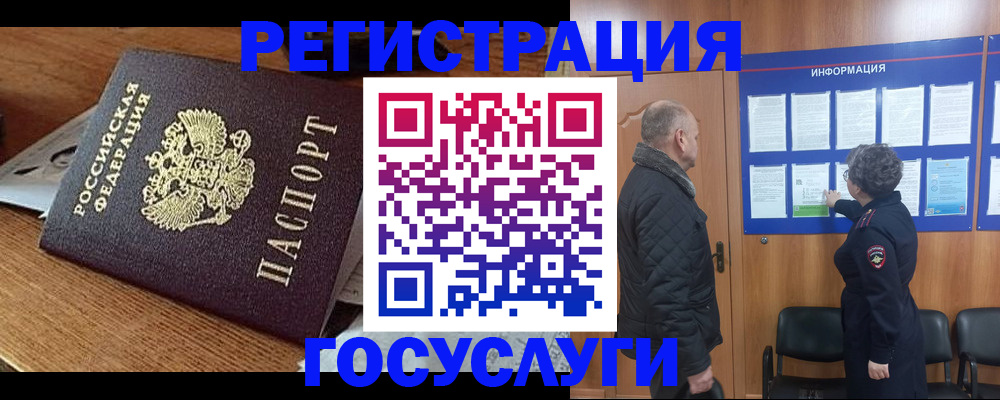 временная регистрация адрес в Снежинске