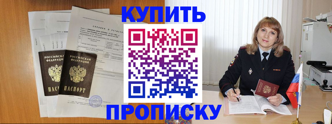 временная регистрация для всех в Снежинске
