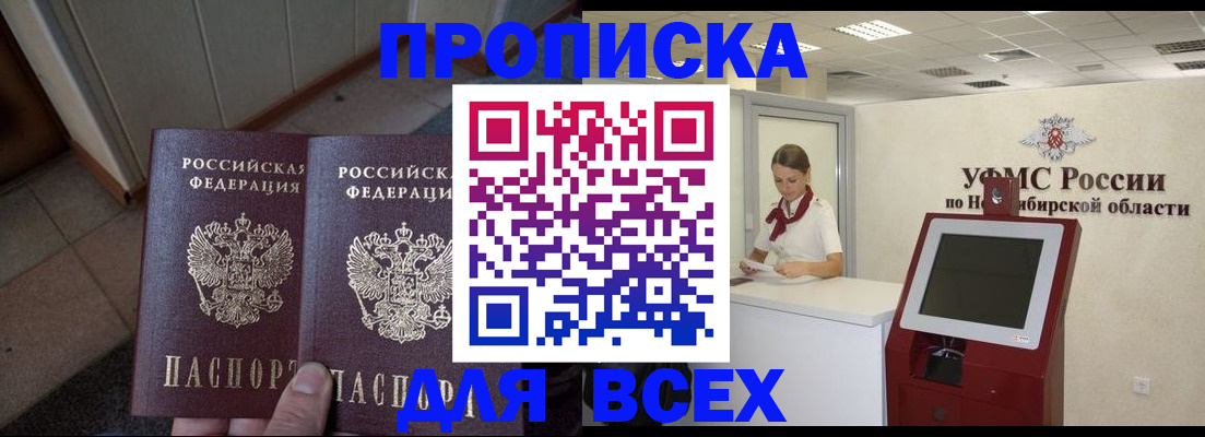 временная регистрация в Снежинске
