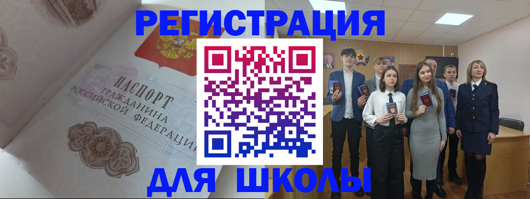 прописка иностранных граждан в Снежинске